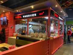 -丰茂烤串(金源店)
