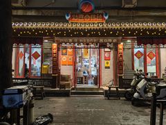 -炒豆合作社(东四总店)