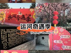 -里运河文化长廊-御码头