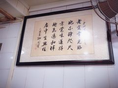 -老地方面馆(思南路店)