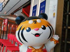 -虎丫炒鸡(西安熙地港店)