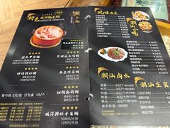 -潮十三潮汕砂锅粥(高新四路大都荟店)