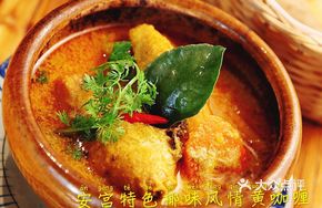 Coconut Chicken Curry