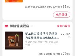 -DQ(建邺万达店)