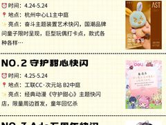 -杭州西湖银泰百货