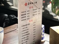 -云锦成公馆(北大街店)