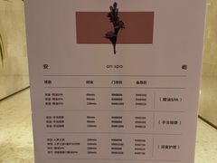 -安屿an·spa(卓悦中心商场店)