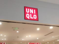 -优衣库(北京首开福茂宋家庄购物中心店)