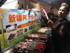 -新疆阿力烧烤