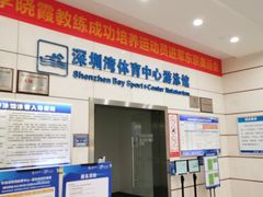 -南山文体中心-游泳馆