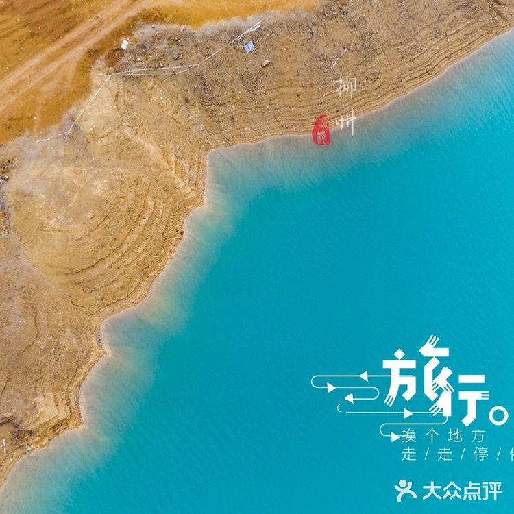 柳州最新网红景点——“柳版可可托海”