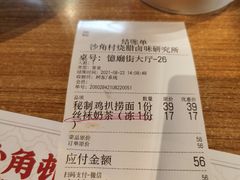 -憶廟街 X 沙角邨(太古城店)