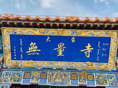 -大召寺明清一条街