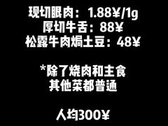 -黑牛の店·和牛烧肉(合生汇店)