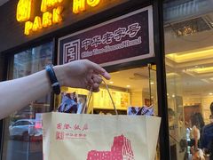 门面-国际饭店·帆声西饼屋(黄河路店)