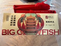 -肥肥虾庄·金牌油焖大虾(汉街SKP店)