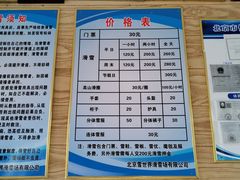 -十三陵雪世界滑雪场