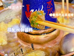 -毛辣果·贵州红酸汤牛肉火锅(西单店)