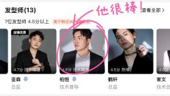 -3AM HAIR SALON烫发染发接发
