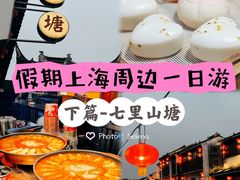 -山塘街