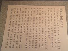 -老门框爆肚涮肉(金宝街店)