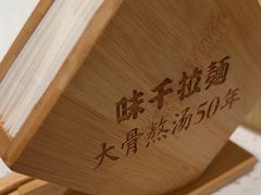-味千拉面(常州关河东路分店)