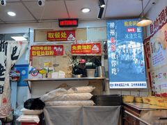 -柳州肥姨妈大骨螺蛳粉(东靖路店)