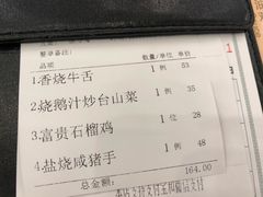 账单-岭南海晏楼(东晓南店)