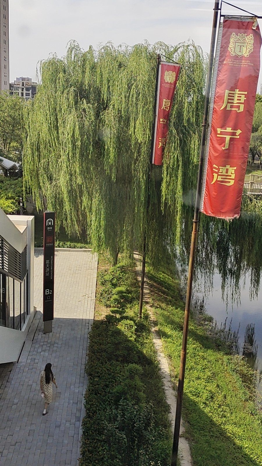 长葛葛天源