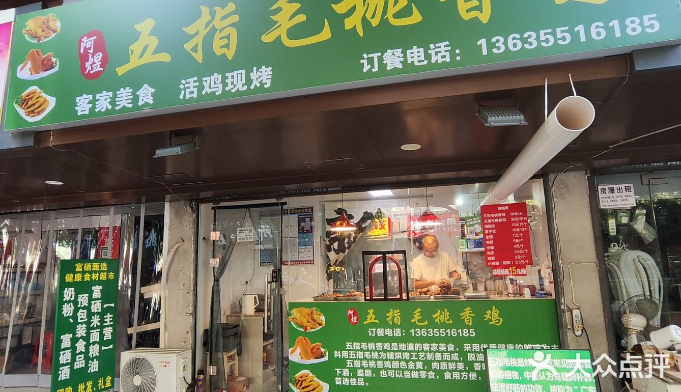 合肥首家五指毛桃香鸡！香到舔指还不腻