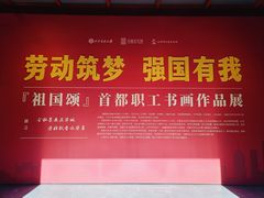 -北京市劳动人民文化宫(太庙)