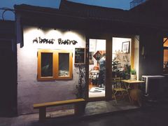 门面-About Bistro關於·泰式家庭料理