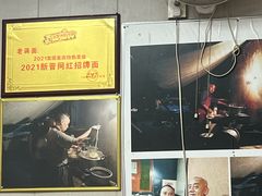 -老蒋面(南坪店)