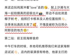 -巧克力渔家.小船海鲜胶东菜(万平口店)