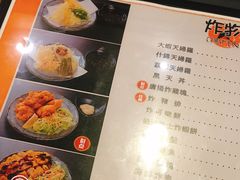 菜单-泰居酒屋日式料理烧肉