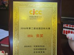 -鳗匠.日本料理店(上夼美食街店)