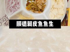 剥皮牛鱼生-寻味顺德·南记酒家·传统顺德菜·鱼生(广源路店)