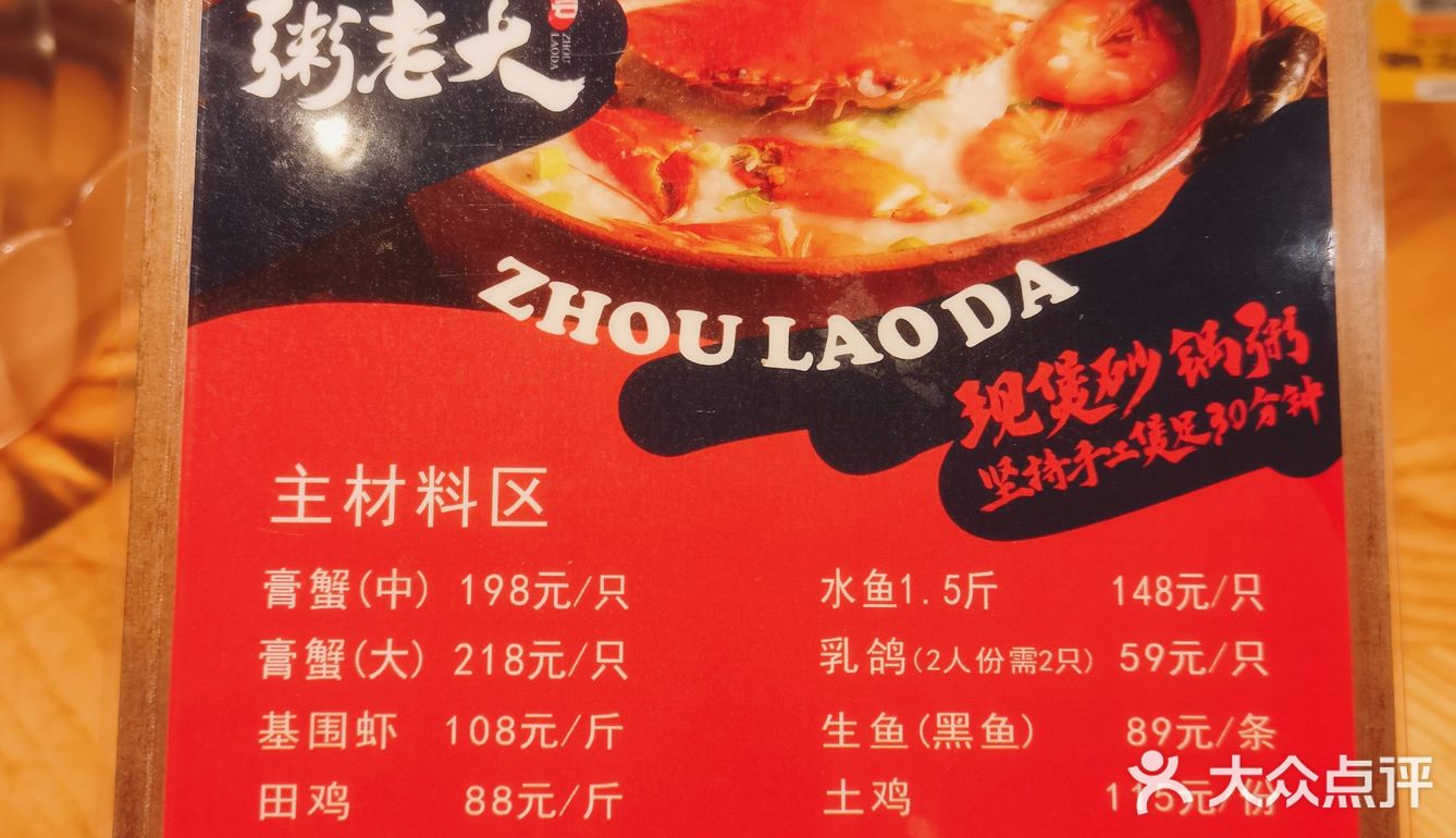 在深圳喝到了料足鲜香的潮汕砂锅粥
