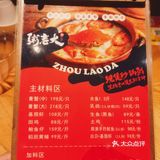 在深圳喝到了料足鲜香的潮汕砂锅粥