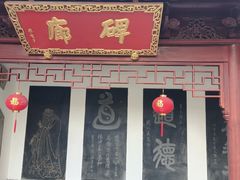 -钦赐仰殿道观