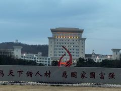 -山东大学(威海校区)