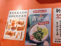 -老天桥蛙炉火锅(姑苏总店)
