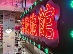 -电台巷火锅(天津旗舰店)