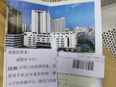 -海南省中医院(和平北院区)