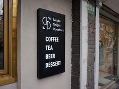 门面-KYO COFFEE(胶州路店)