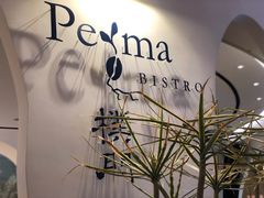 -Perma Café樸門(五羊店)