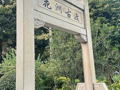 -晓港公园