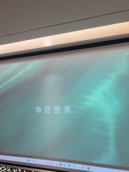 点击看大图 -华臣医疗美容