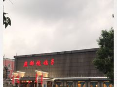 -燕郊烧鸽子(广安路店)