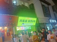 门面-南门头上美食街